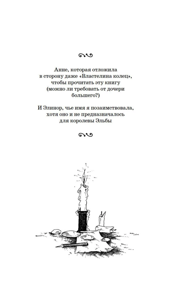 Tinti sirds